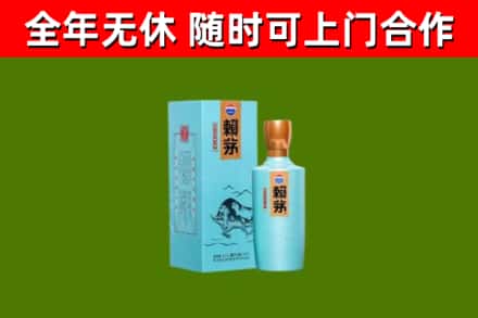 青云谱回收赖茅