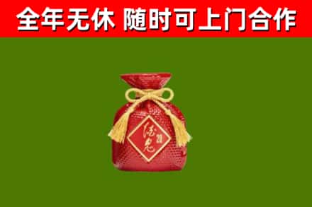 青云谱回收酒鬼酒