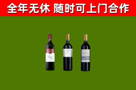 青云谱烟酒回收拉菲红酒.jpg