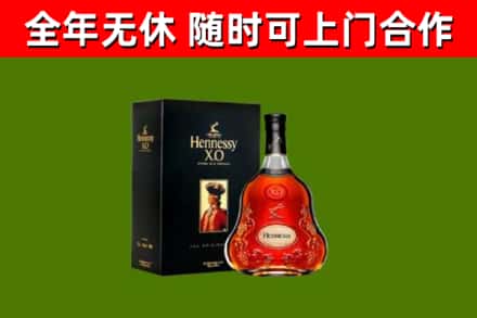 青云谱烟酒回收轩尼诗XO.jpg